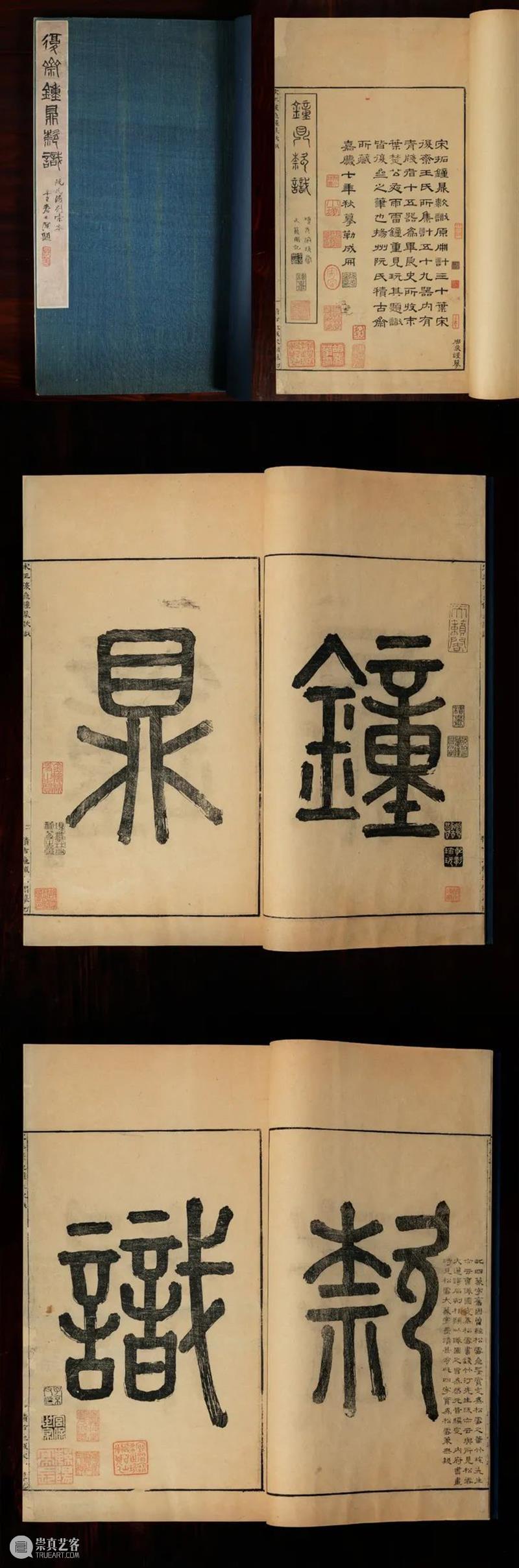 “两宋的金石世界—— 宋代金石学与印学:文献、实物、图像特展”展品撷英(上) 西泠印社 展品 实物 金石 文献 世界 金石学 印学 图像 特展 撷英 崇真艺客